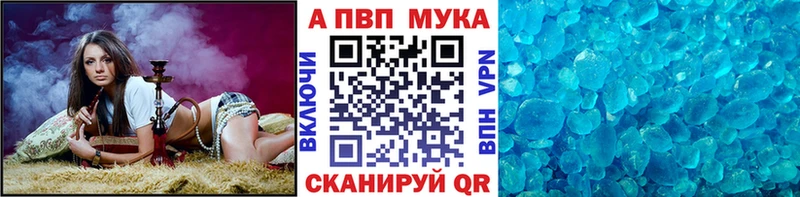 цена наркотик  Кяхта  APVP Crystall 