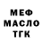 Дистиллят ТГК жижа Arina Nmv