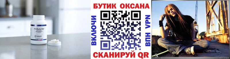 БУТИРАТ оксибутират Кяхта