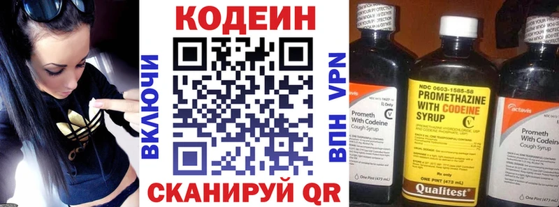 Кодеин напиток Lean (лин)  где найти наркотики  Кяхта 