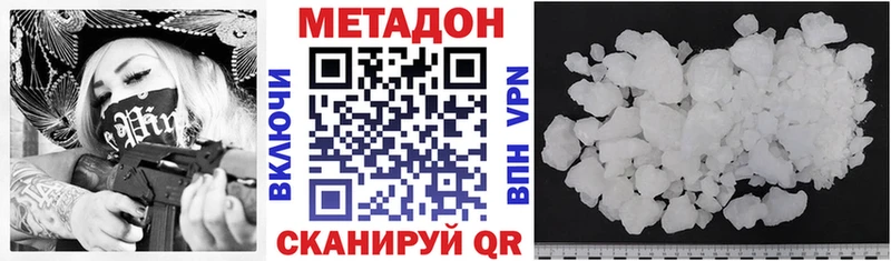 где можно купить наркотик  blacksprut ССЫЛКА  Метадон VHQ  Кяхта 